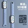 Adecuado para Correa Xiaomi Mi Band 10/9/8 Perro Línea Grabado Creativo Correa Xiaomi Mi Band 7 6/5/4/3 Universal