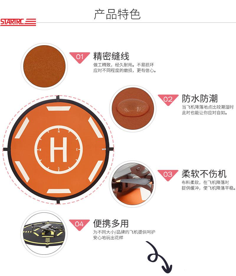 80cm停机坪-御2(中文描述)_06