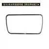 Adecuado para interior modificado de BMW Serie 5 528 525li F10 fibra de carbono real marco decorativo del asiento para portavasos piezas de automóvil