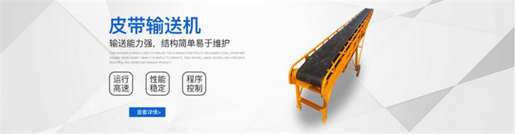皮带输送机