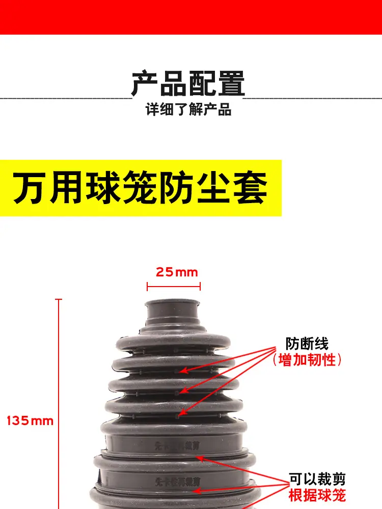 汽车免拆半轴球笼防尘套-详情_02.jpg