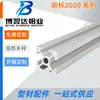 Perfil de Aluminio Industrial Estándar Europeo 2020 Marco de Tubo Cuadrado Accesorios para Impresora 3D Estándar Europeo 2020 Grosor 1.5