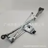 A2518200041 adequado para Mercedes-Benz W251 R350 R300 haste de conexão do limpador