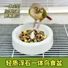 Comedero para Pájaros Loro, Comedero de Piedra Natural para Mascotas Pequeñas, Antivuelco, Especial para Afilar Garras y Anti-Mordeduras, Recipiente para Comer