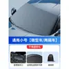 Parasol para Coche, Cubierta para Parabrisas Delantero, Cortina de Protección Solar y Aislamiento Térmico para el Interior del Coche, Funda de Paraguas Parasol para Ventana del Parabrisas del Coche, Esencial para Coches Pequeños