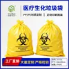 Directamente del fabricante: Bolsas para residuos médicos, PE engrosado, duraderas, a prueba de fugas, para eliminación de riesgo biológico