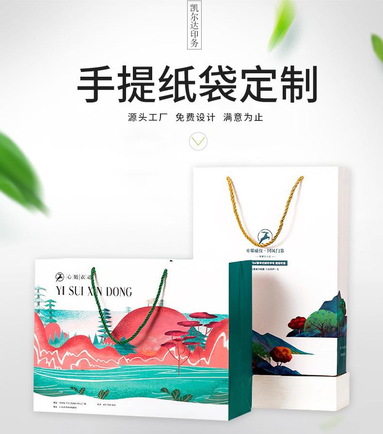 手提纸袋定制_02.jpg
