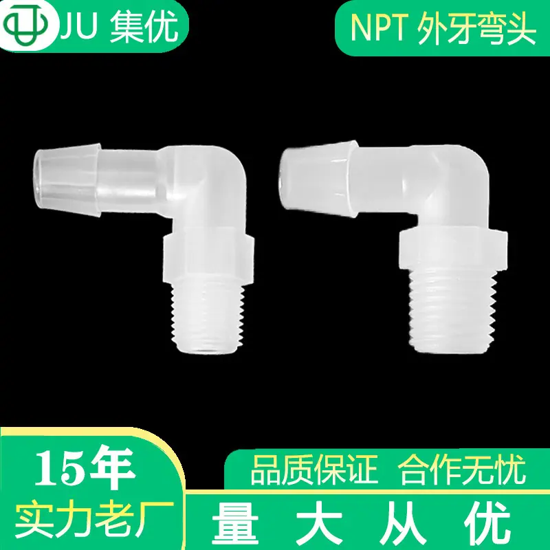 NPT外牙弯头2