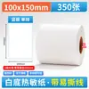 Papel Térmico à Prova de Três Elementos, Adesivos de Etiqueta Autoadesivos, Papel para Código de Barras, Papel para Etiqueta Térmica, Papel para Impressão de Etiqueta Térmica, Papel Térmico