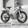 Bicicleta de montaña para adolescentes de 18/20/22/24 pulgadas con ruedas y cambios integrados de aleación de magnesio para niños y niñas de 6 a 14 años