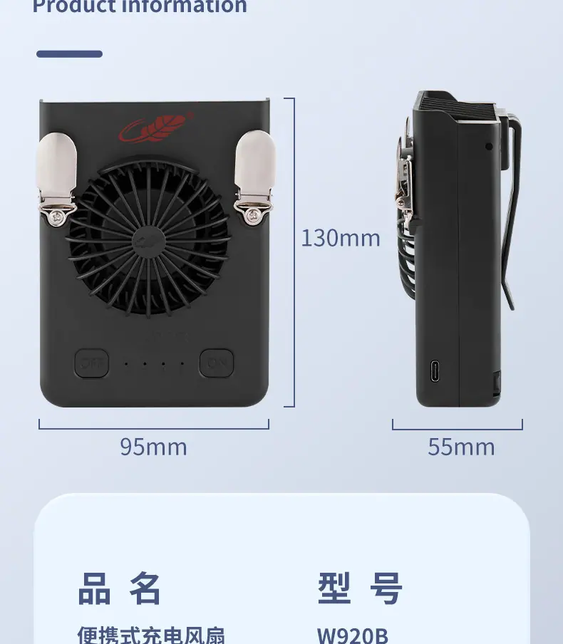 挂腰风扇_15.jpg