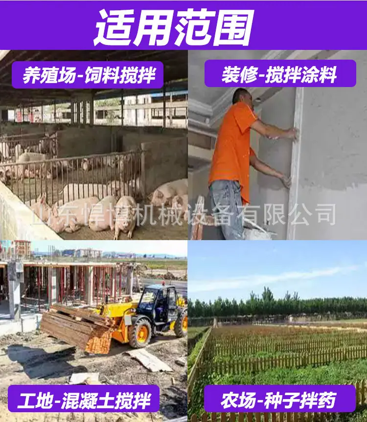 柴油搅拌机6_03.jpg