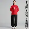 Camisas de Color Sólido para Competiciones de Equipo, Trajes de Tai Chi de Manga Larga para Hombre y Mujer, Ropa de Tai Chi para Otoño e Invierno, Uniformes de Práctica de Dos Piezas de Algodón Nuevos