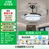 Lámpara Ventilador Invisible de Restaurante de Lujo Espectro Completo Protección Ocular Lámpara Ventilador de Techo 2026 Modelo Nuevo Lámpara Ventilador Integrada para el Hogar L696