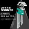 Taiwán al por mayor HW-229B/BL juego de 9 piezas de llaves Allen de cabeza de bola extendida traje de llaves Allen