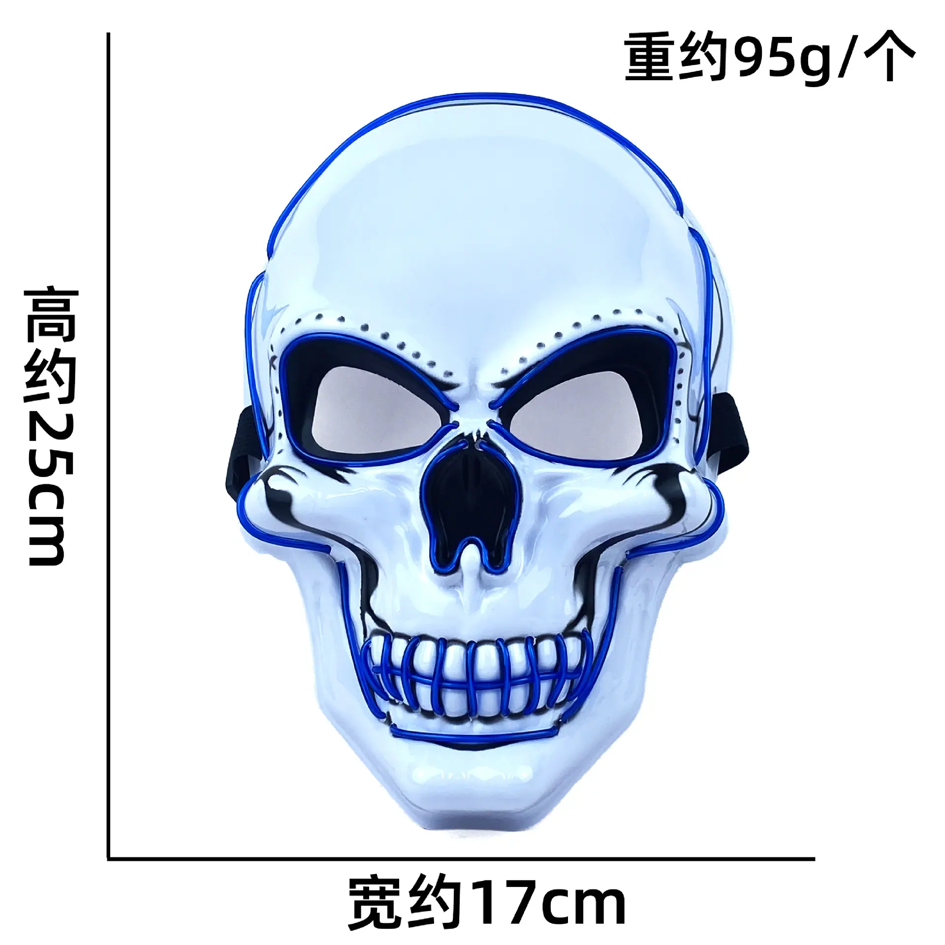 白骷髅头发光面具尺寸.jpg