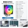 Yajun E1 E3 E6 B3 X600 Pro Radiador de Refrigeración por Aire para CPU con Tubo de Calor Blanco Sin Grasa de Silicona Yajun