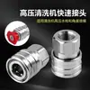 Cabeça de pistola de lavagem de carro de alta pressão, conector rápido de aço inoxidável, encaixe rápido de 1/4, M14*1.5, G1/4