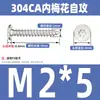 Tornillo autorroscante de acero inoxidable 304 cabeza plana grande tipo ciruela cabeza delgada tipo estrella CA punta aguda cola puntiaguda para madera M2M3M4M5