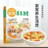Guía para Principiantes de Cocina Casera Diaria Colección de Recetas Caseras Platos Caseros Seleccionados de China En la Punta de la Lengua Ilustrado Explicación Detallada