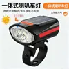 Luz de bicicleta com buzina movida a energia solar, luz multifuncional para ciclismo ao ar livre, luz noturna, luz para caminhada noturna com carregamento duplo USB