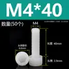 Tornillos de Nylon Hexagonales M3M4M5M6M8M10M12 Cabezal de Copa de Plástico Cabezal Cilíndrico Moleteados Tornillos de Apriete Manual Aislados
