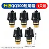 Los accesorios para la cabeza de la antorcha de soldadura por arco de argón QQ300 incluyen boquilla cerámica para soldadura por arco de argón, pinza para electrodo de tungsteno, pieza guía de cobre, núcleo del interruptor, tapa trasera de la antorcha.