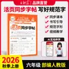 Libro de Texto de Composición Huanggang para Estudiantes de Cuarto Grado de Primaria: Composición Sincronizada, Colección Completa de Composiciones a Partitura Completa, Material para Tutorías Extracurriculares