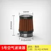 Filtro de ar cabeça de cogumelo de viga curva transfronteiriça Yama ghost fire motocicleta desempenho alto fluxo estilo de admissão modificado