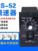 US-52 AC 220V Interruptor Controlador de Velocidad de Motor 40W 60W 90W 120W 180W 200W 250W