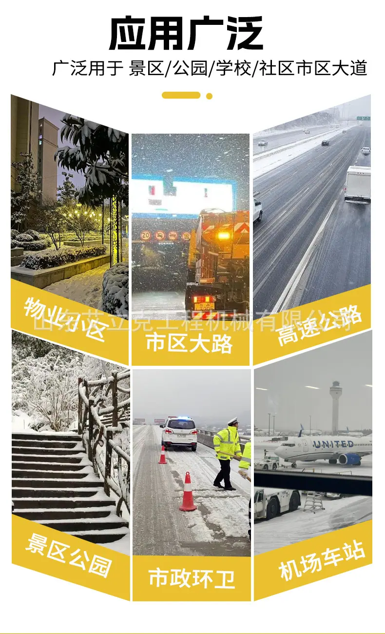 扫雪滚刷_03.jpg
