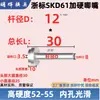 Inserto de Boquilla Estándar Tipo B de Zhejiang para Moldeo por Inyección, Boquilla de Inyección, Boquilla de Alimentación 8/10/12/16, Endurecido No Estándar Hecho a Medida