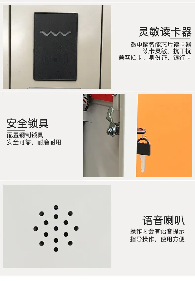 存包柜系统