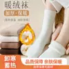 Calcetines de Toalla Gruesos y Cálidos con Forro Polar para Invierno 2025, Absorbentes de Sudor, de Media Pantorrilla, para Maternidad, para Mujer, Nuevos Calcetin de Rizo, Venta al por Mayor