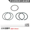 Accesorios para cortacésped de cuatro tiempos juego completo universal 139f desbrozadora HS39 desbrozadora de gasolina carburador anillo de pistón