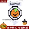 Nuevos Adornos Colgantes de Fieltro No Tejido Decorativos con Atmósfera Festiva Araña Calabaza Adornos Colgantes Divertidos Colgante de Fieltro de Halloween