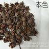 [Pesaje de pistachos a granel] Material de flores secas de pistacho.