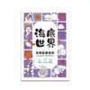 Libro de Trazos con Dibujos Lineales para Niños, Cuaderno de Bocetos de Dibujo, Libro para Colorear Cómic de Arte Lineal, Libro de Colorear Acuarela Portátil para Control de Pluma de Anime
