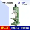 Furadeira Vertical Z5125A, Furadeira Vertical de Coluna Quadrada de Uso Pesado de Grau Industrial, Fornecimento Direto do Fabricante, Furadeira Z5125