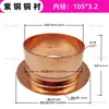 Tubería de Agua de Soldadura de Cobre Rojo TP2 de Zhejiang Disco de Brida de Acero Galvanizado Borde Engrosado Satisfecho Brida Suelta Brida de Cobre DN80