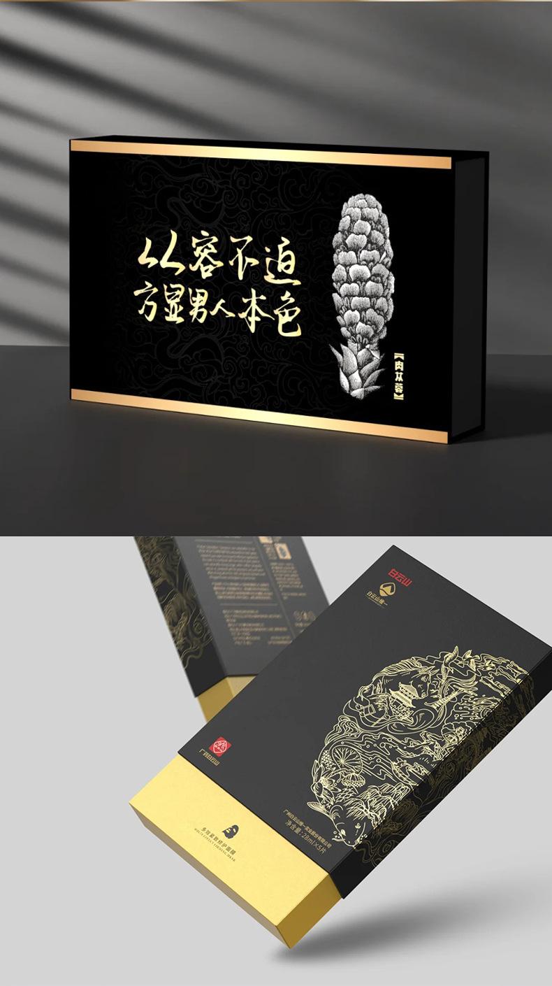 保健品精品盒详情_05.jpg