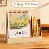 Ornamento Criativo de Mesa Estilo Chinês "Milhas de Rios e Montanhas" 2027, Calendário do Ano do Carneiro, Calendário de Mesa com Impressão de Logotipo Personalizado