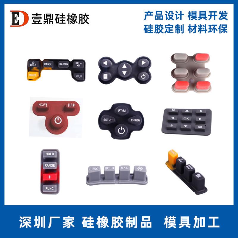 深圳厂家供应硅胶按键仪表按键导电印字模具加工