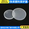 Cubierta de Vacío KF CF ISO Cubierta Protectora de Plástico Portabrocas de Montaje Rápido Cubierta de Plástico Tubería Soldada Cubierta Protectora de Brida Hidráulica