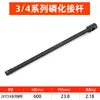 Barra de Extensión para Llave de Impacto de Aire de 1 Pulgada, Mango Extendido para Llave, Barra de Potencia, Socket de Herramienta para Reparación Automotriz, Barra de Extensión para Llave de Impacto de Aire