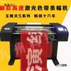 Máquina de banners Máquina de banners Yu Qiaofu Máquina de banners de cinta Cabezal de impresión Máquina de banners láser Yu Qiaofu F