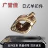 Fixador galvanizado para andaimes, fixador de estampagem, fivela rotativa japonesa britânica, meia fivela, fixador de tubo de aço para construção, fivela fixa