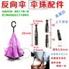 Gota de Chuva Metal Contas de Cauda de Guarda-chuva Guarda-chuva de Cabo Longo Contas de Guarda-chuva Peças de Reparo de Guarda-chuva de Sol Guarda-chuva Automático Acessórios de Guarda-chuva