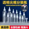 Al por mayor en stock 30ml, 50ml, 100ml botellas transparentes con boquilla puntiaguda, botellas aplicadoras de loción, botellas dispensadoras de plástico, botellas vacías