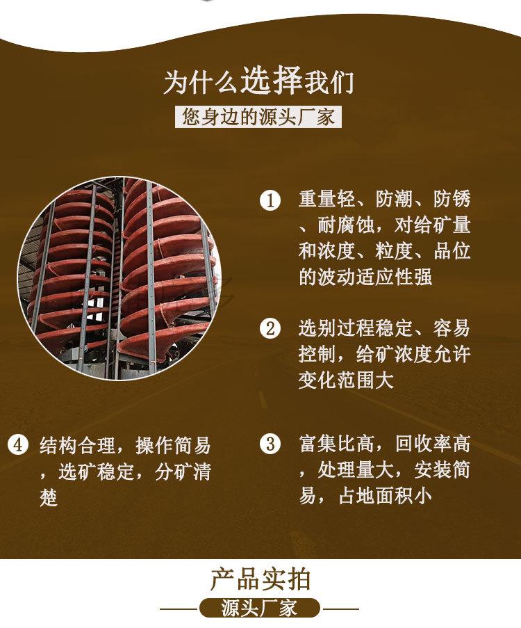 螺旋溜槽 (4).jpg